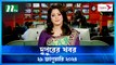 Dupurer Khobor | 29 January 2024 | NTV Latest News Update