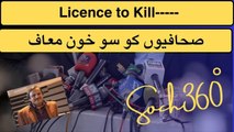 Journalist Licence to Kill-صحافیوں کو سو خون معاف