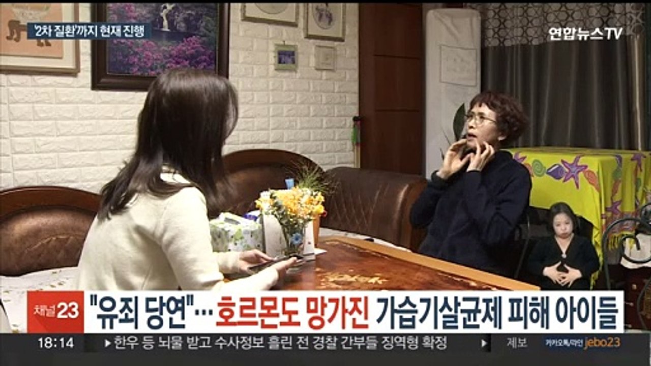 "유죄 당연"…호르몬 체계도 망가진 '가습기 살균제' 피해 아이들