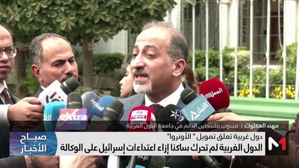 صباح الأخبار - 29/01/2024