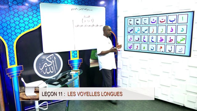 Ecole coranique - Les voyelles longues leçon 7
