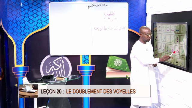 Ecole coranique - Le doublement des voyelles leçon 04