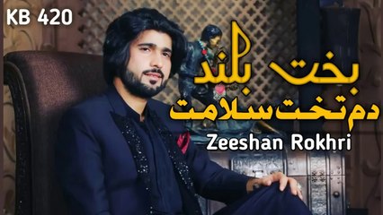 Bakht Buland _ Umar Daraz Tedi _ Allah Nigbehban Hovi _ Zeeshan Rokhri _