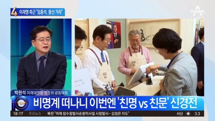 ‘이재명 측근’ 김지호 “임종석 정도면 용산 가야”