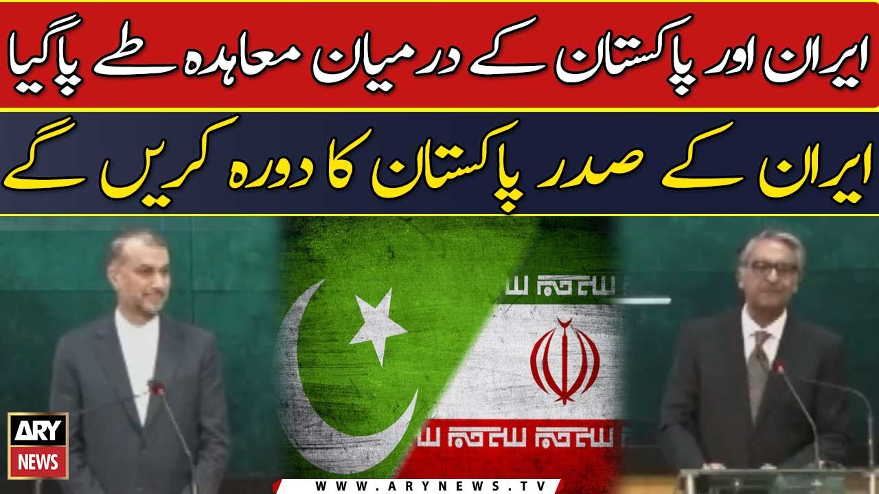 Iran or Pakistan ke darmiyan muahida tay paa gaya