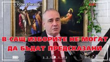 ГЛОБАЛИСТИТЕ НЯМА ДА УСПЕЯТ – Петър Клисаров _ Съвременните будители # 9 @IstinaBG