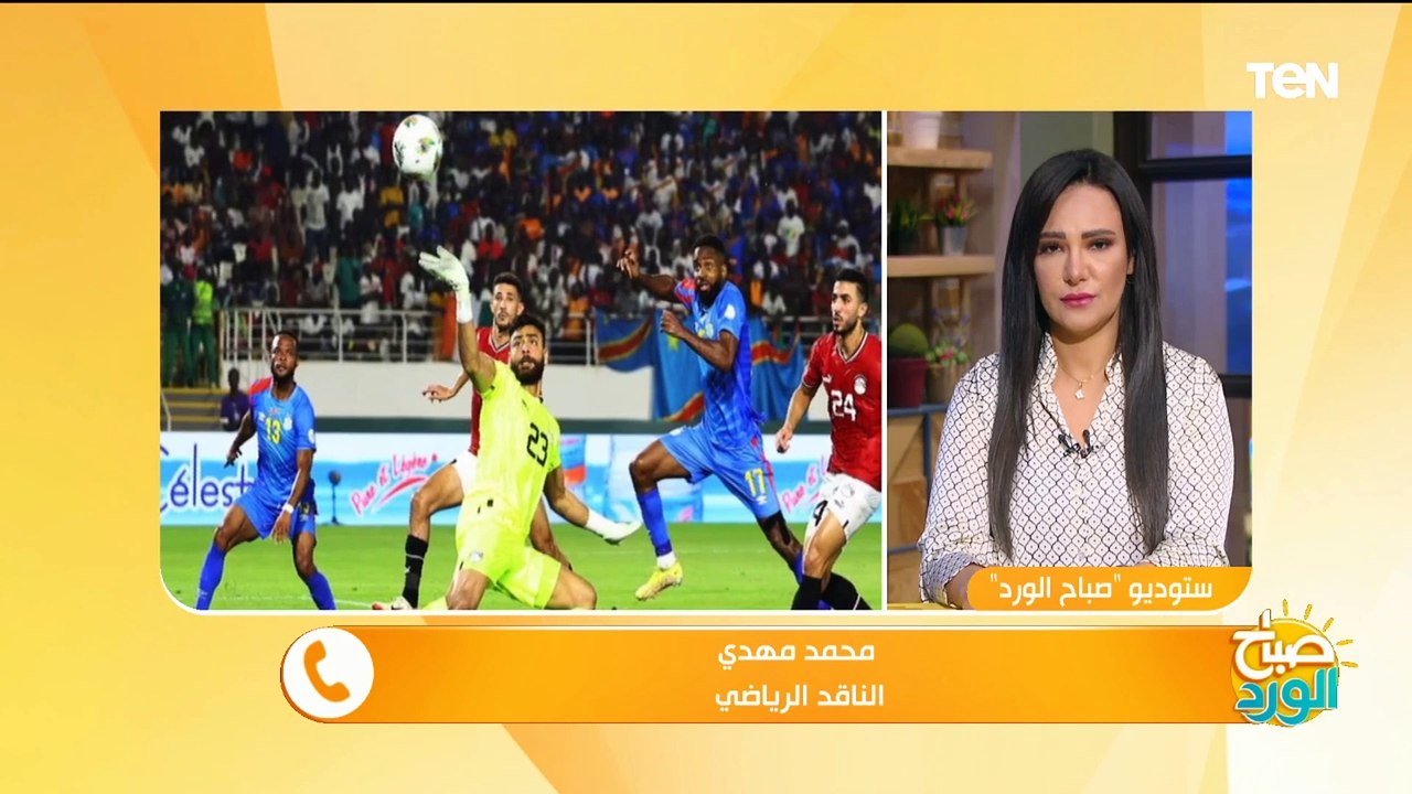 منتخب مصر يودع أمم إفريقيا بعد الخسارة أمام الكونغو.. وناقد رياضي يكشف أسباب الخسارة