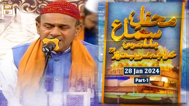 Mehfil e Sama Basilsila e Urss e Khuwaja Ghareeb Nawaz RA - 28 Jan 2024 - Part 1 - ARY Qtv