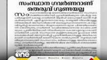 'ഗവർണർ ആണ്, തെരുവുഗുണ്ട അല്ല'; രൂക്ഷ വിമർശനവുമായി ദേശാഭിമാനി