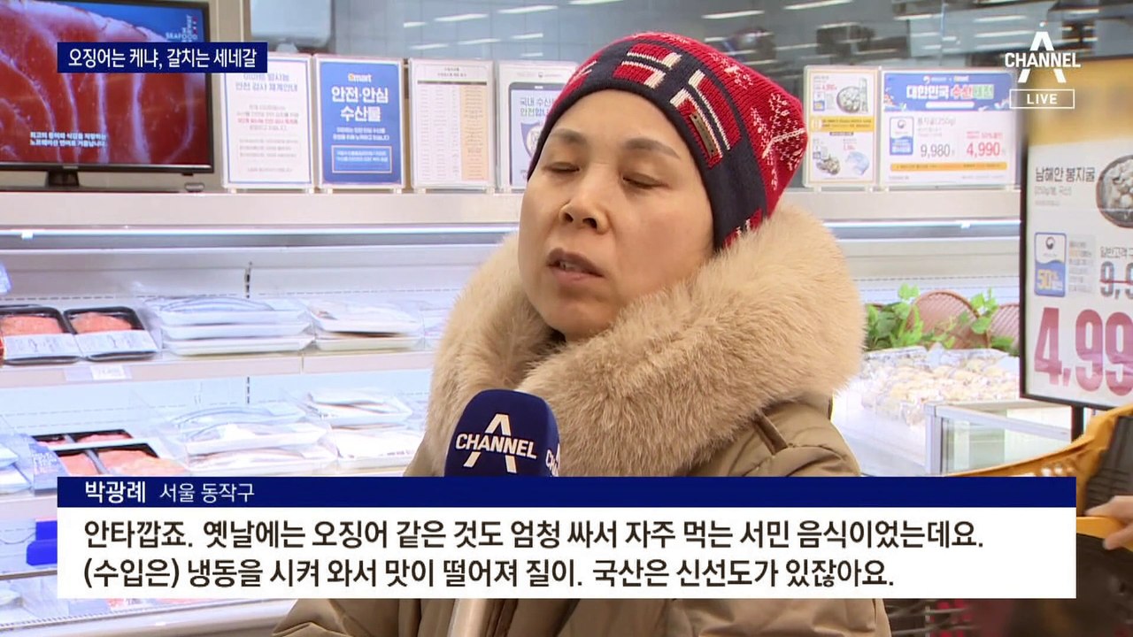 자취 감춘 오징어, 케냐서 잡아온다