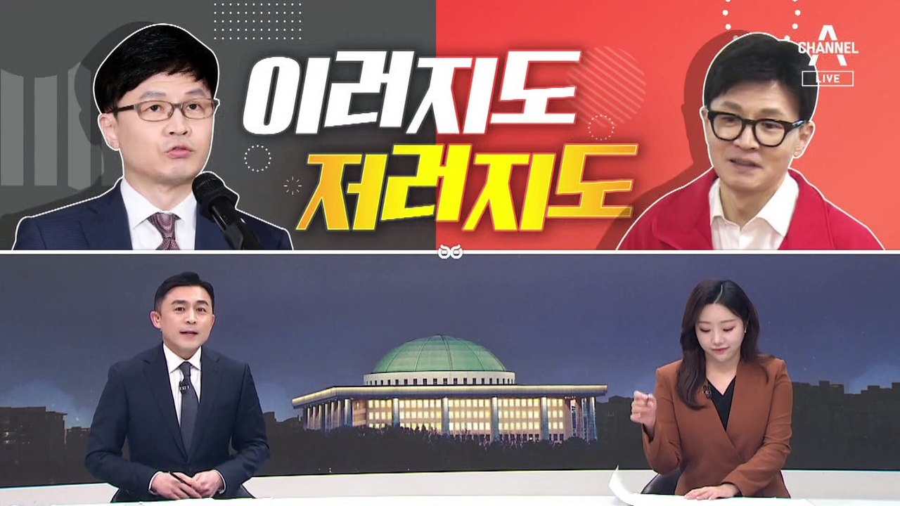 [여랑야랑]이재명 측근을 아시나요 / 한동훈, 이러지도 저러지도 / 국민의힘, 거물급 대항마?