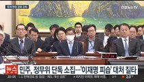 연이은 정치인 피습 공포…경찰, 신변보호팀 조기 가동