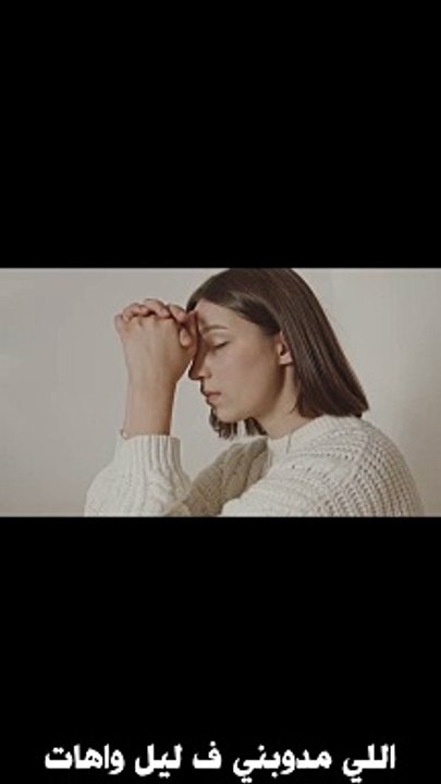 اللي مدوبني 1- ايهاب توفيق