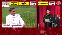Prashant Kishore Exclusive on politics things in Bihar