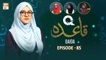 Q-Qaida - Episode 85 - Learn Quran - 29 Jan 2024 - ARY Qtv