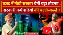 Union Budget 2024: कर्मचारियों की होगी बल्ले-बल्ले, क्या बढ़ेगी Earned Leave ? | वनइंडिया हिंदी