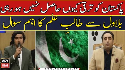 Pakistan ko taraqqi kyun hasil nahi ho rahi?