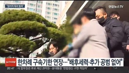'이재명 습격범' 구속기소…공직선거법 위반 혐의 추가