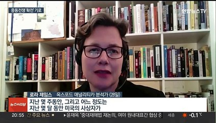 가자전쟁 후 첫 미군 사망에 미국서 "이란 타격하라" 목소리