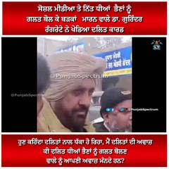 Dr. Gurinder Singh Rangreta brought to the Government Hospital for a medical examination where he said - Mere Naal Dhaka Ho Reha #Punjab