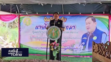 “ไชยา” ลุยแก้ปัญหา โคบาลชายแดนใต้ | เนชั่นทั่วไทย | 29-ม.ค.-67 | PART4