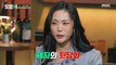 [HOT] Charismatic dancer Honey J's worries about human relationships!, 도망쳐 240129