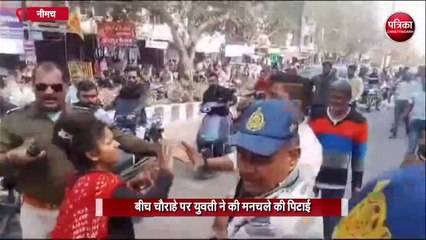 Download Video: छेड़छाड़ करना मनचले को पड़ गया भारी, युवती ने बीच चौराहे पर किया बुरा हाल