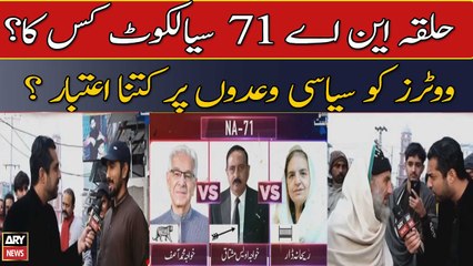 Halqa NA 71 Sialkot Kis Ka? Votrz Ko Siyasi Wadon Par Kitna Aitbar ?