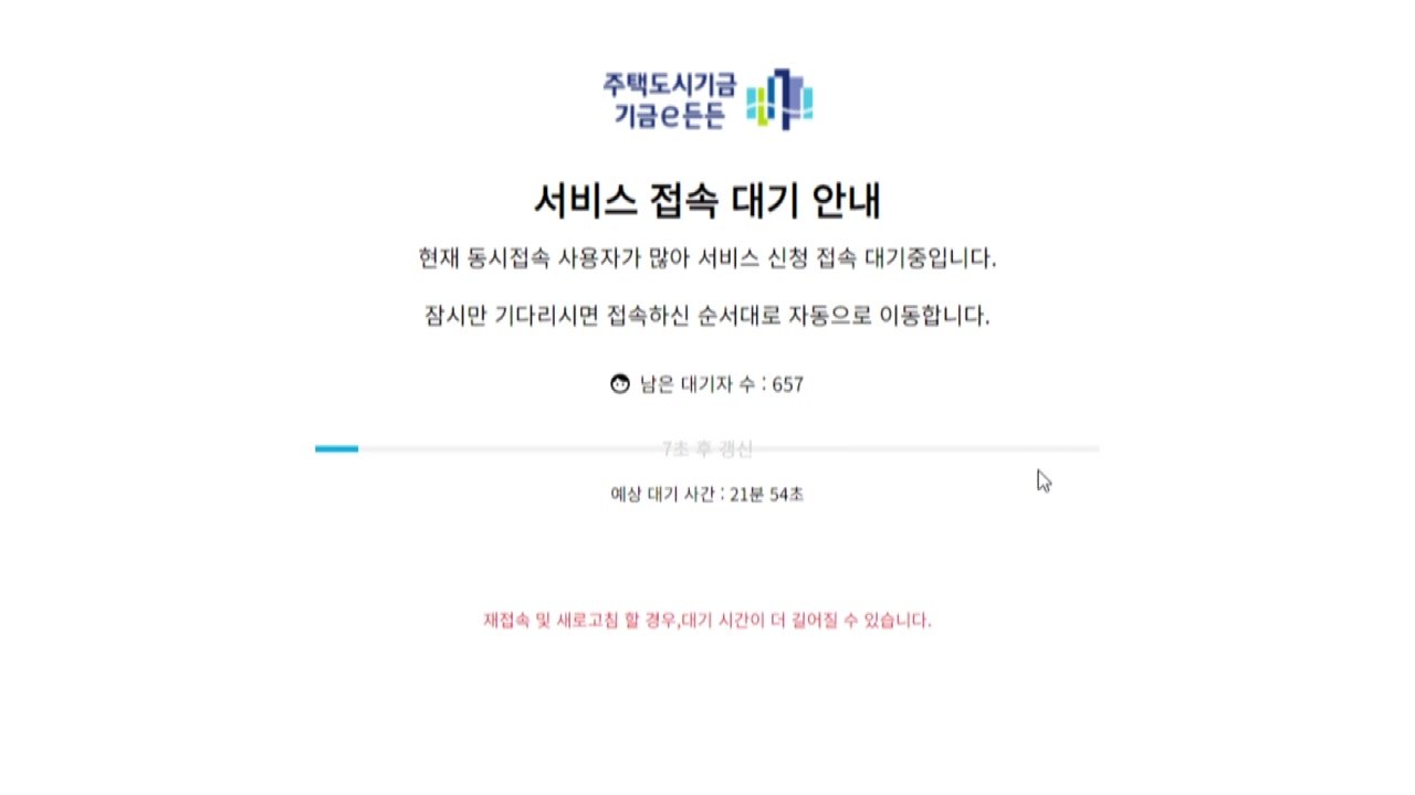 신생아특례 대출 첫날 신청자 폭주...한때 접속 지연 / YTN