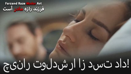 چینار تولدش را از دست داد!