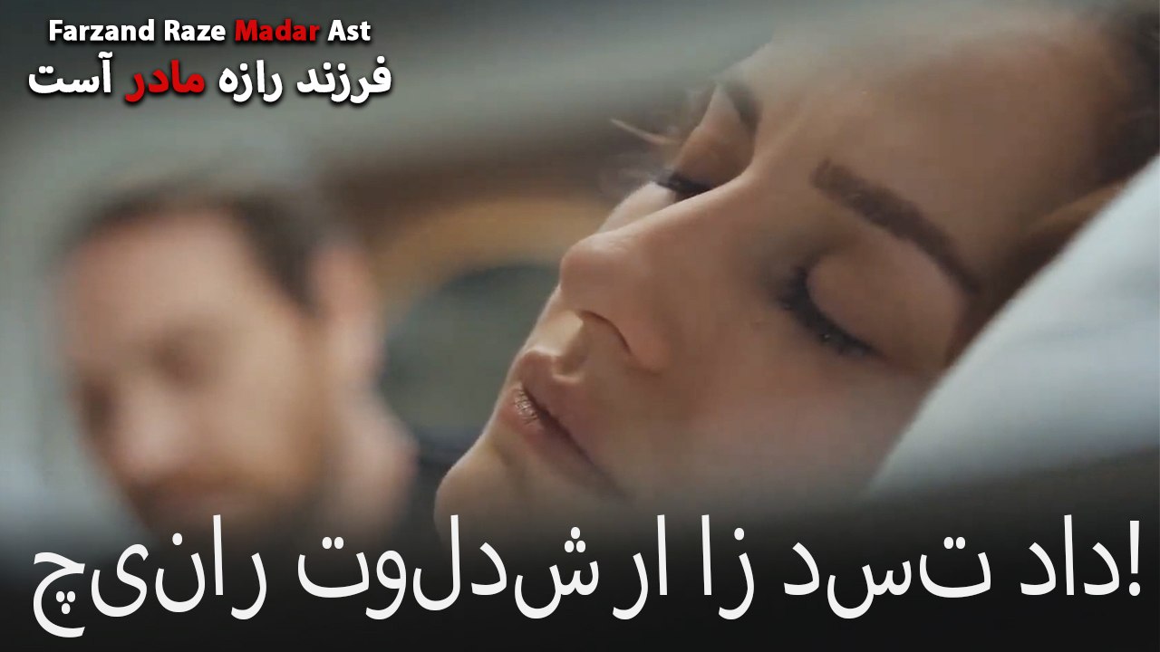 چینار تولدش را از دست داد!