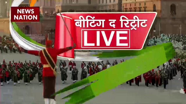Beating The Retreat 2024 : रायसेना हिल्स में बीटिंग रिट्रीट के कार्यक्रम