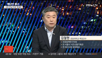 [투나잇이슈] 윤대통령·한동훈, 오찬 회동…민주당, 정무위 단독 소집