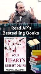 Love is your Real Desire || Acharya Prashant