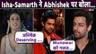 Isha Malviya -Samarth Jurel ने Munawar Faruqui को नहीं बल्कि Abhishek को बताया Deserving Winner!