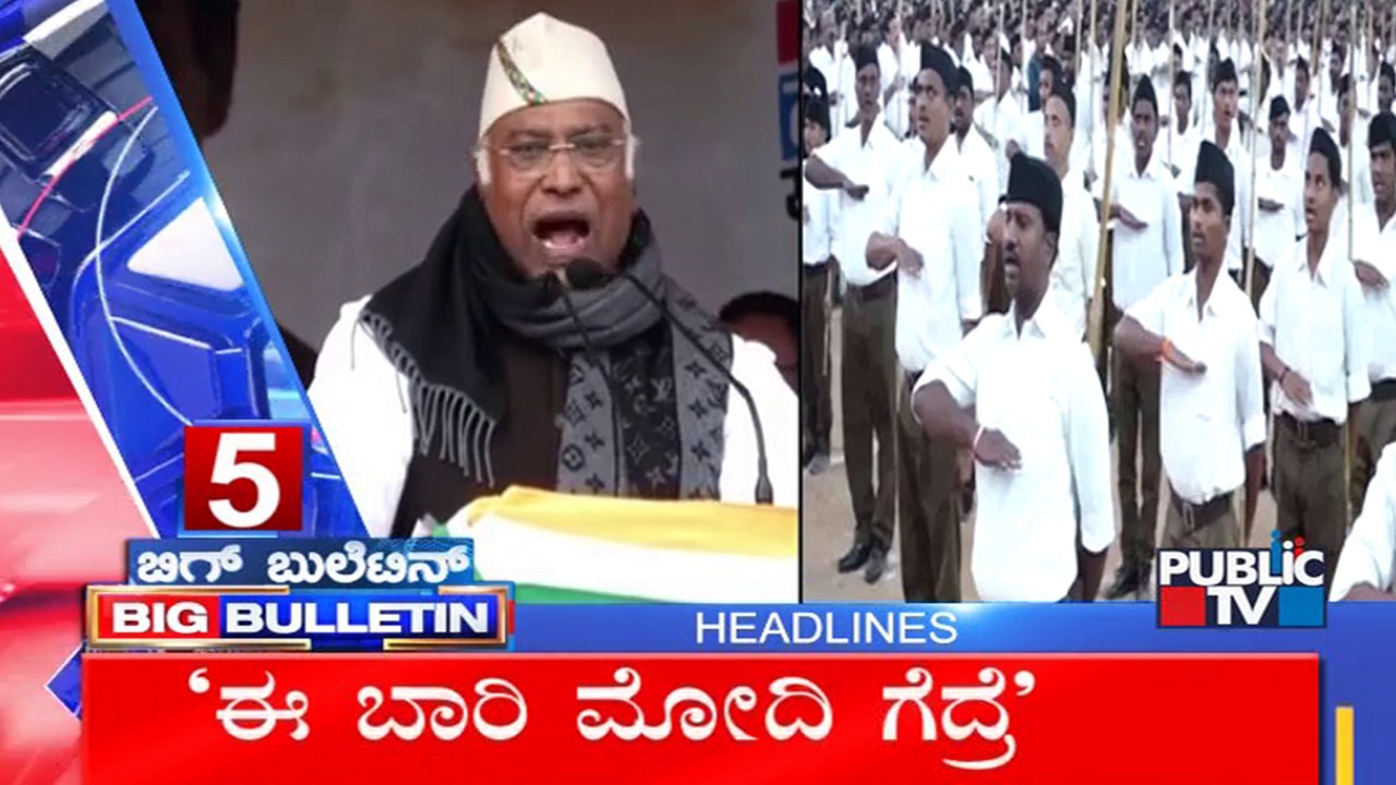 Big Bulletin | Top Stories | HR Ranganath | Jan 29, 2024 - video ...
