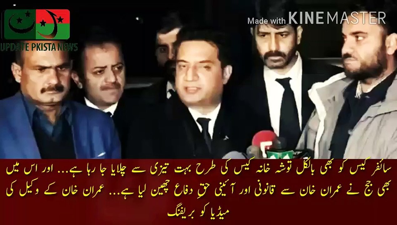 سائفر کیس کو توشہ خانہ کی طرح تیزی سے چلایا جا رہا ہے | The Cipher case is also being tried very fast just like the Tosha Khana case... and in this too the judge has taken away the legal and constitutional right of defense from Imran Khan... Imran Khan