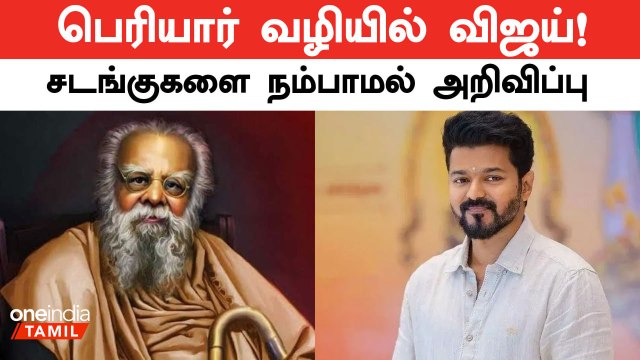 Vijay Political Party | 2026-ல் தேர்தலில் இறங்கும் விஜய் | Tamizhaga Vetri Kazhagam | Oneindia Tamil