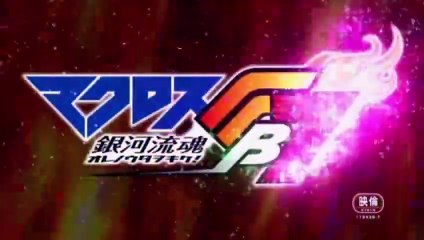Macross FB7: Ore no Uta wo Kike! Bande-annonce (EN)