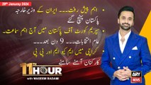 11th Hour | Waseem Badami | ARY News | 29th Januray 2024