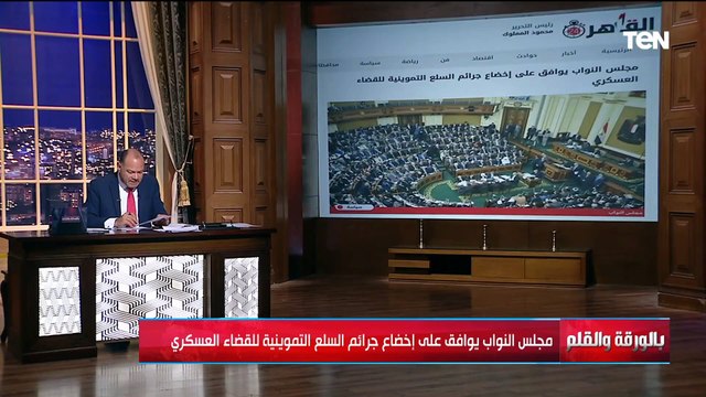 البرلمان يوجه صفعة لجشع التجار.. القضاء العسكري ينتظر المتلاعبين في أسعار السلع التموينية