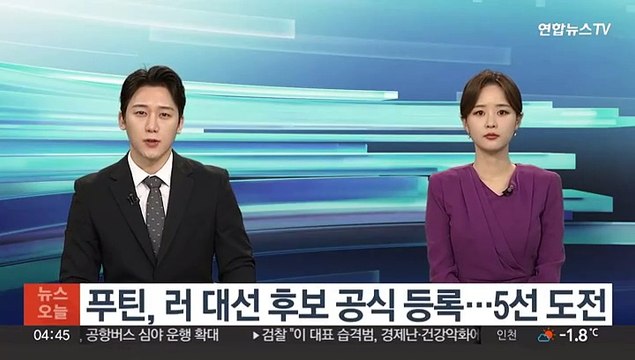푸틴, 러 대선 후보 공식 등록…5선 도전