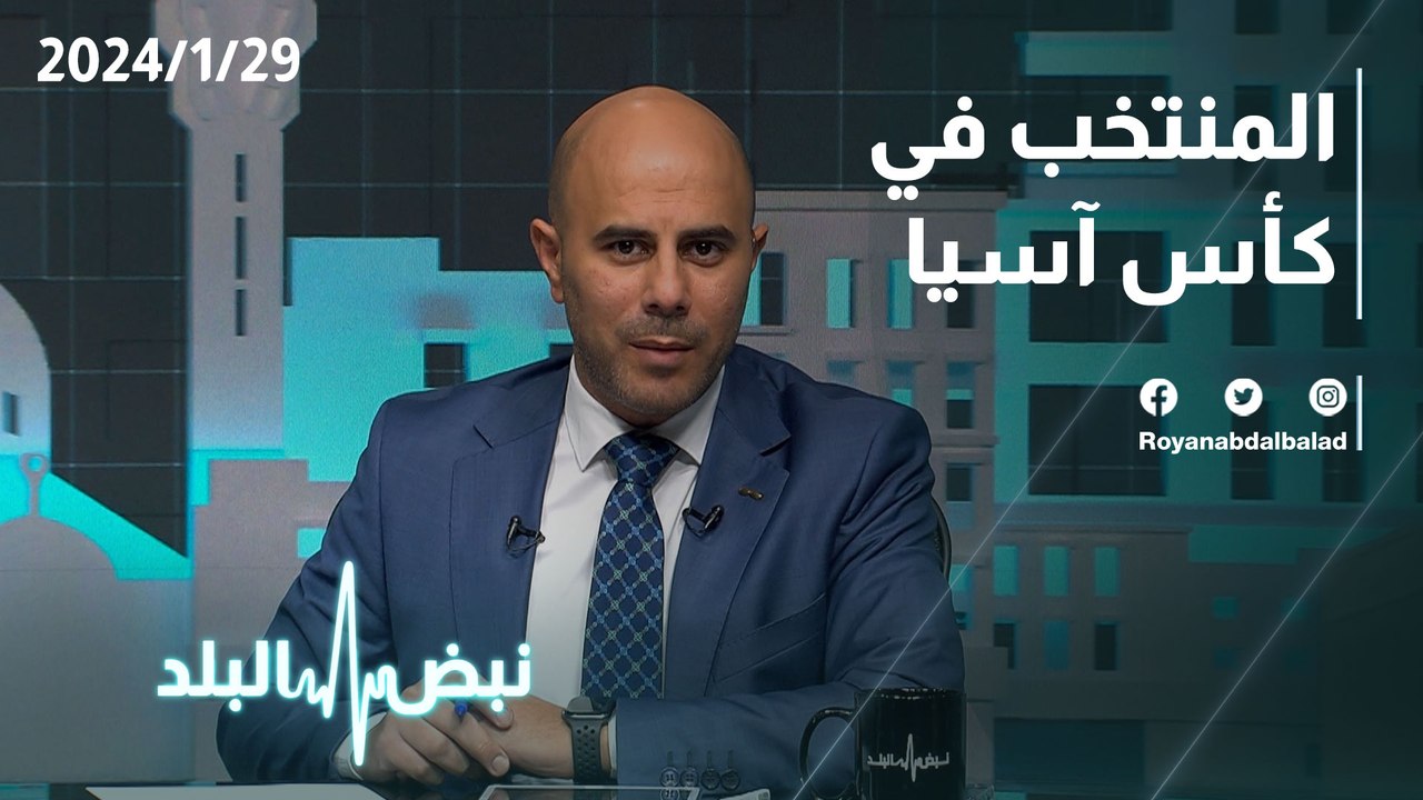 المنتخب في كأس اسيا