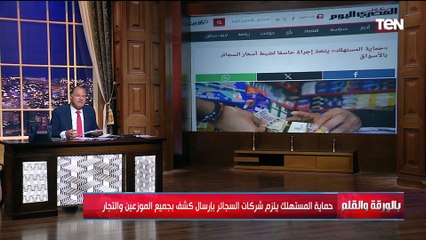 قرار حازم للتصدي للمضاربات في سوق السجائر.. رئيس الشعبة: التجار هم سبب زيادة الأسعار