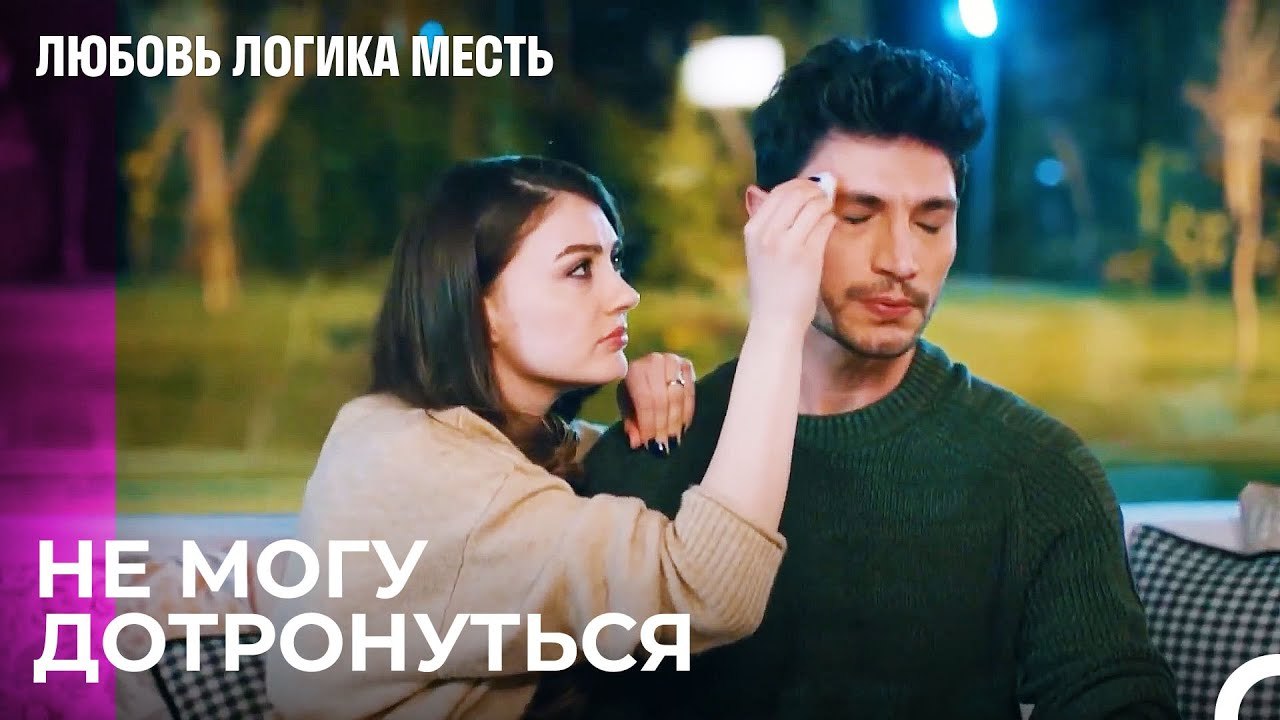 Не Могу Вынести Видеть, Как Ты Страдаешь... - Любовь Логика Месть 82 Серия