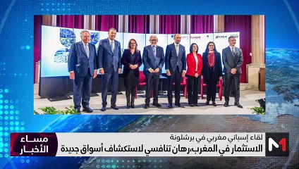 مساء الأخبار - المسائية 20:00 - 29/01/2024