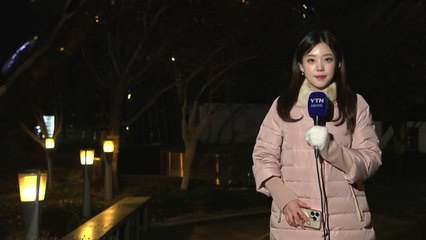 [날씨] 온화한 겨울, 초미세먼지 기승...밤사이 충청 이남 비·눈 / YTN