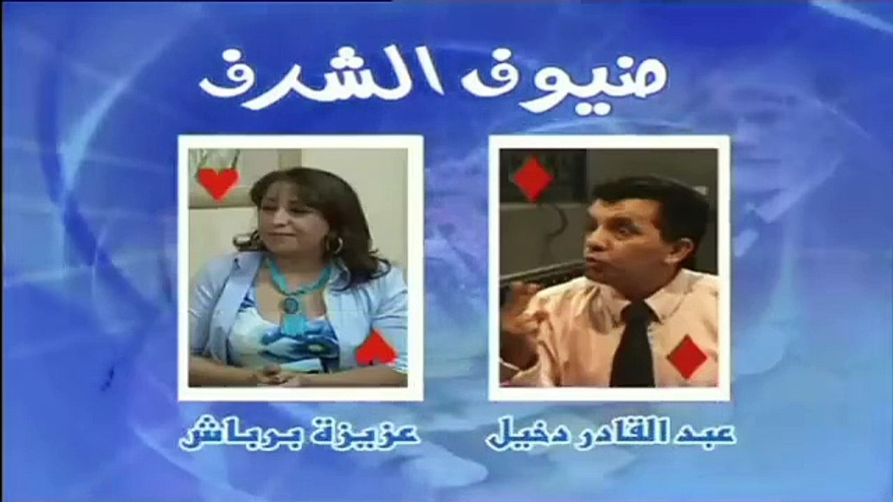 مسلسل شوفلي حل الموسم 2 الحلقة الواحدة والعشرون