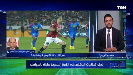 "كل اللي حصل كان متوقع وفيتوريا فقير واستمراره كارثه".. علاء نبيل يعلق على خروج مصر بطولة إفريقيا ⚽️
