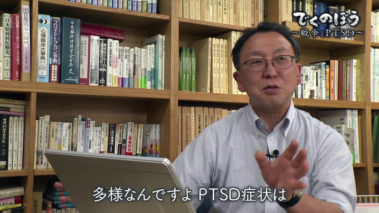 でくのぼう　戦争とPTSD